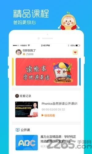 魔力土豆少儿英语