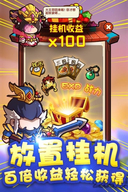 泡面三国手游果盘版