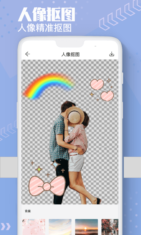 抠图美图换色大师客户端(更名Ai抠图换背景)