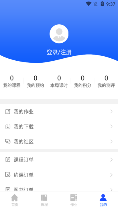 优彤云课堂app