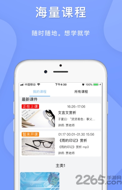 暑期学习app下载