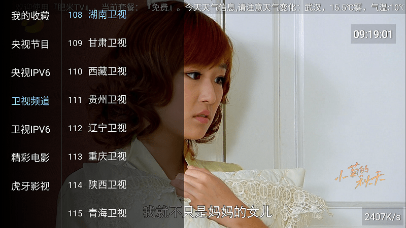 肥米tv官方版