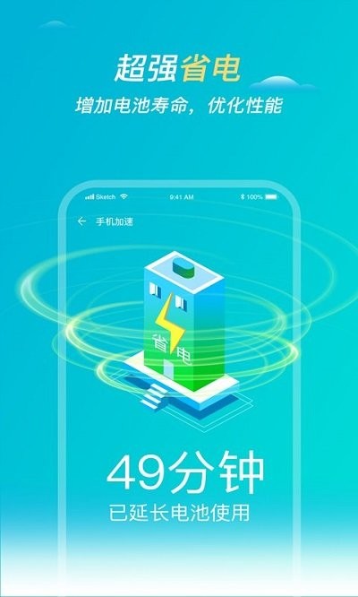 无忧清理app
