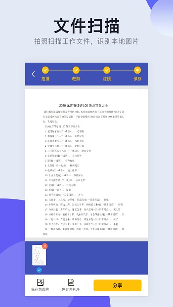 万能cs扫描王最新版