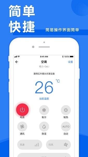 长虹电视遥控器手机版