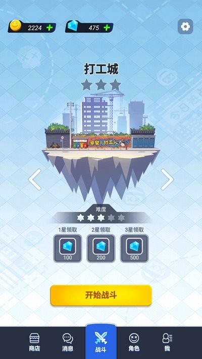 打工人塔防手机版