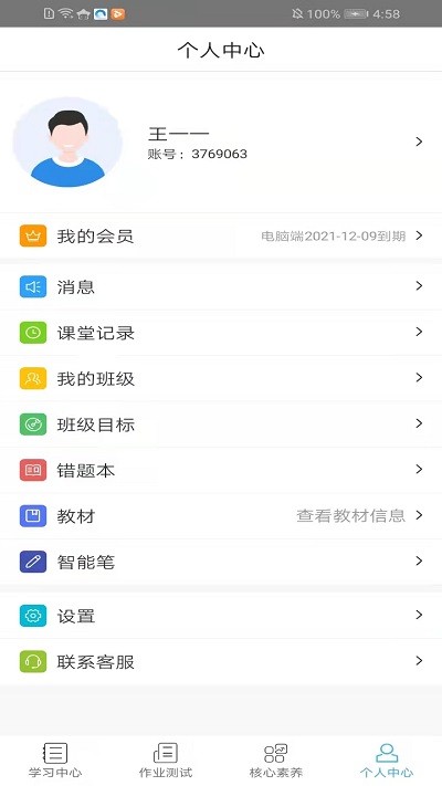31纸笔课堂高中版