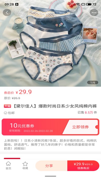 折扣资源商城
