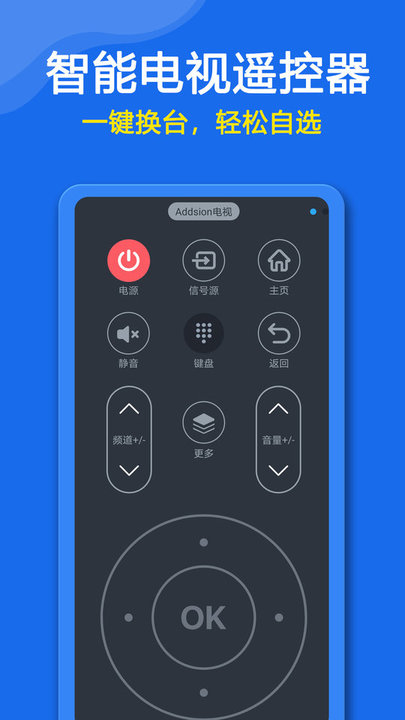 遥控器控制助手app