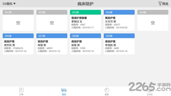 优小护app