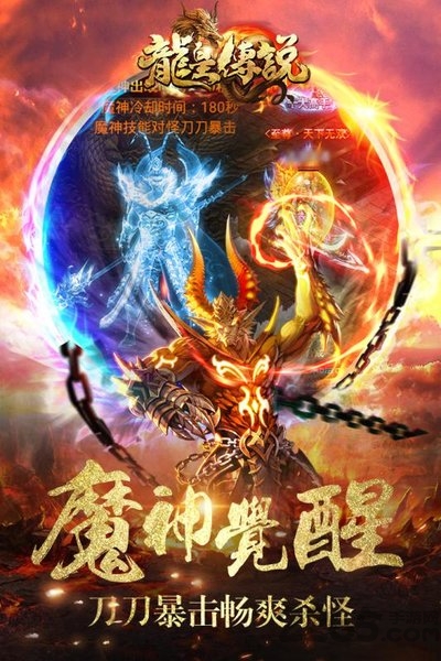 龙皇传说变态版单职业