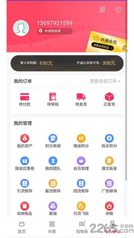 企通通app