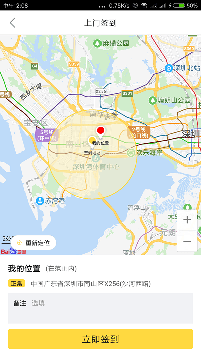 轻松到家师傅版最新版下载
