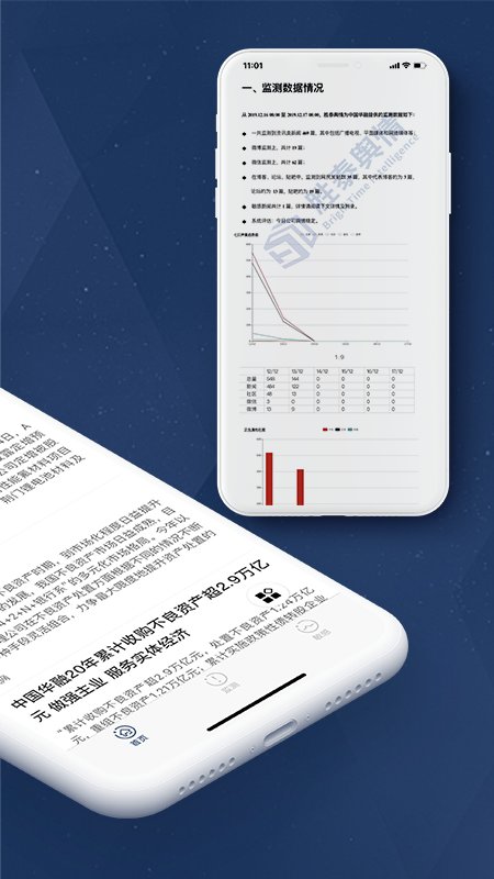 胜泰舆情手机版 胜泰舆情app