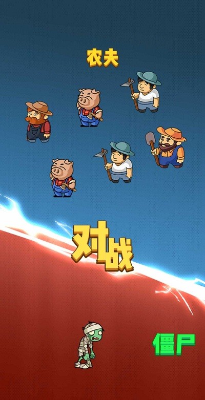 躺平植物战僵尸最新版