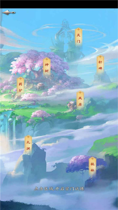 道友来挂机手机版