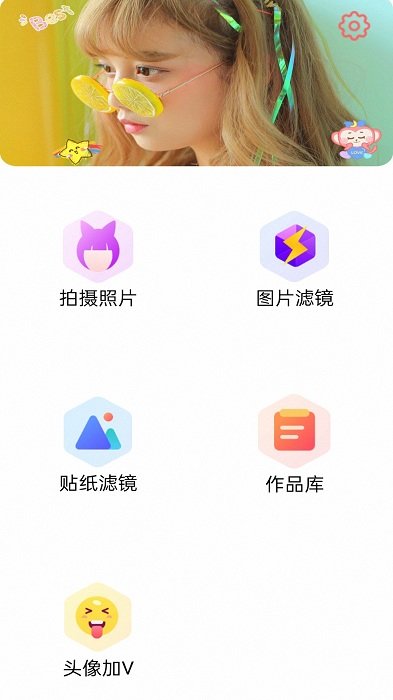 mix滤镜美颜大师app