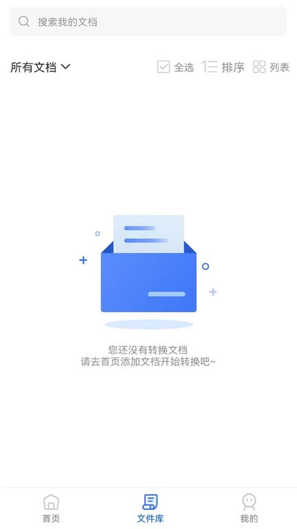 照片格式转换大师软件下载