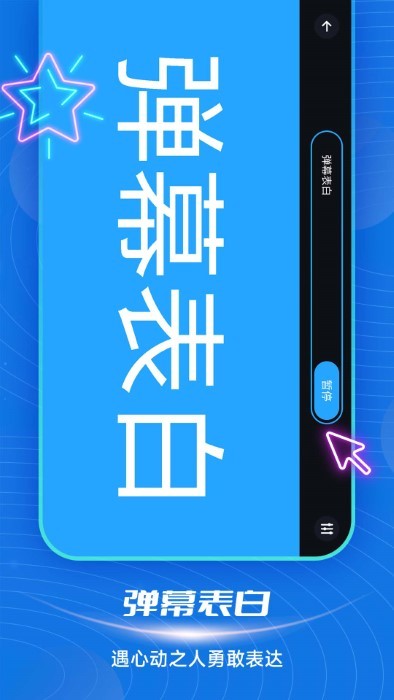 炫酷来电闪光app