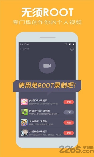 qq视频录像软件手机版