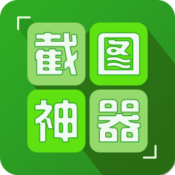 对话生成器截图神器软件