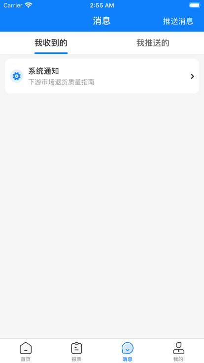 达能易掌柜手机版