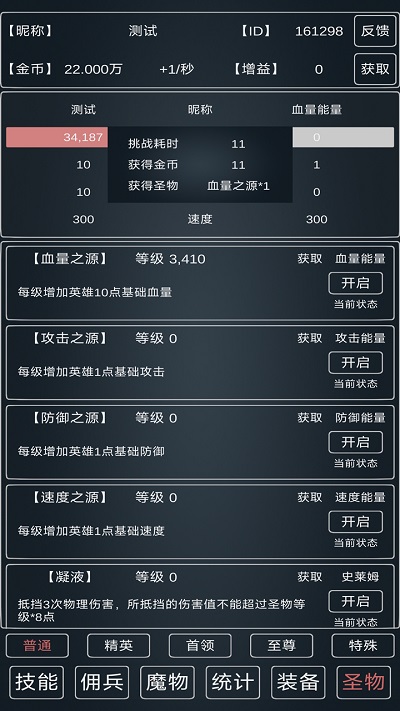 魔物侵袭3最新版本