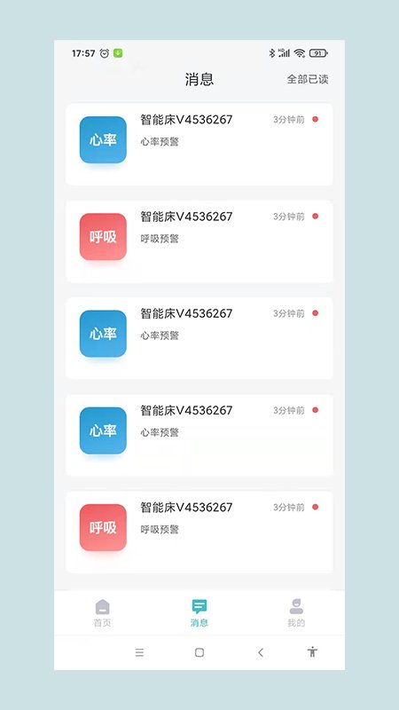 尊颐智能软件