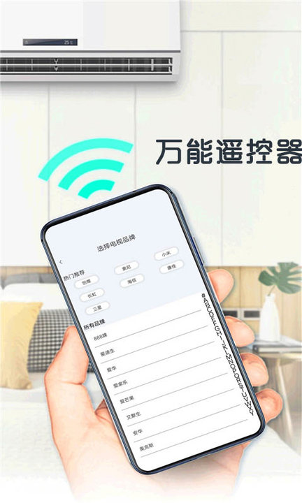 遥控器电视家app