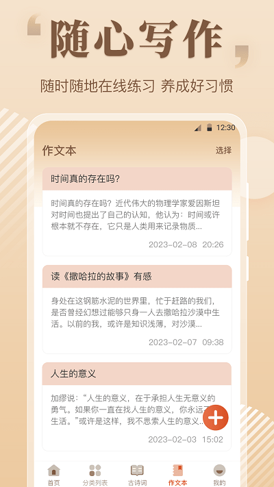 纸条作文大全最新版