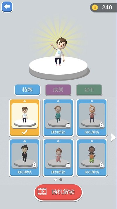 搭桥快跑游戏