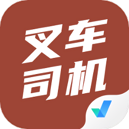 叉车司机考试聚题库app