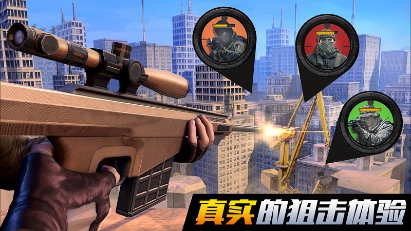 我是狙击手游戏