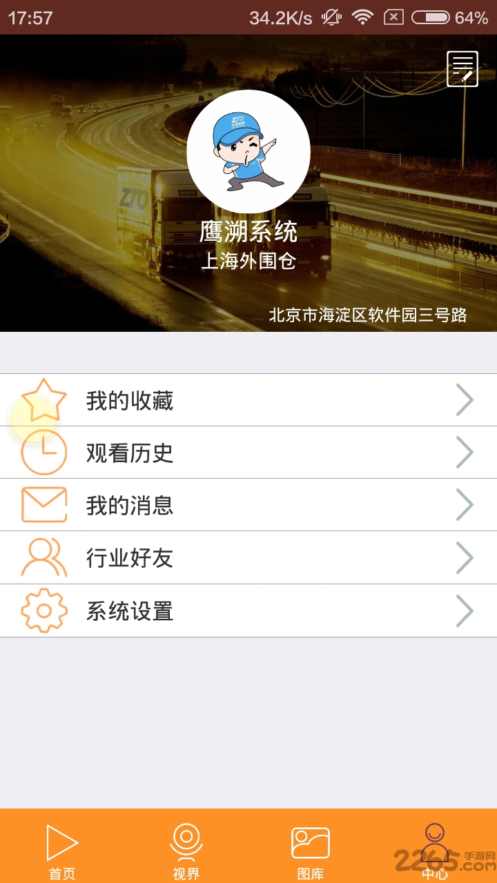 鹰溯软件