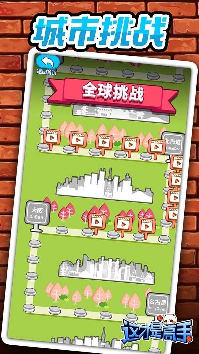 指上篮球游戏