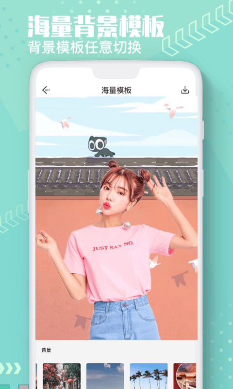 抠图美图换色大师客户端(更名Ai抠图换背景)