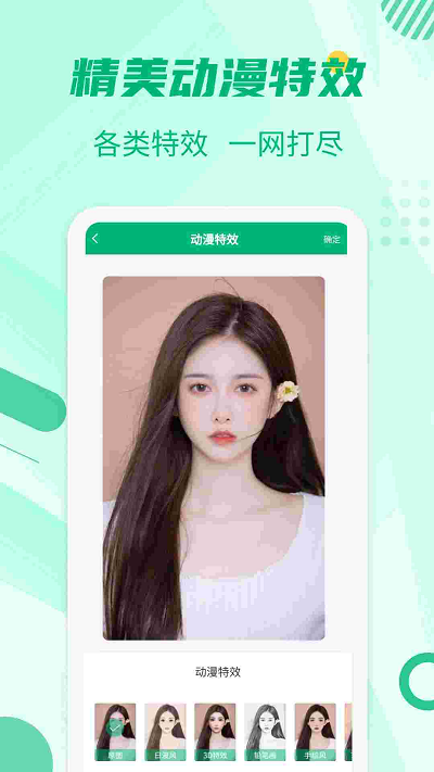 极速抠图工具app下载