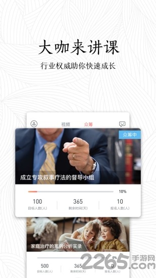 心理研习社app 心理研习社软件下载