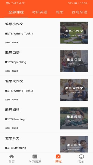 公嗨课最新版