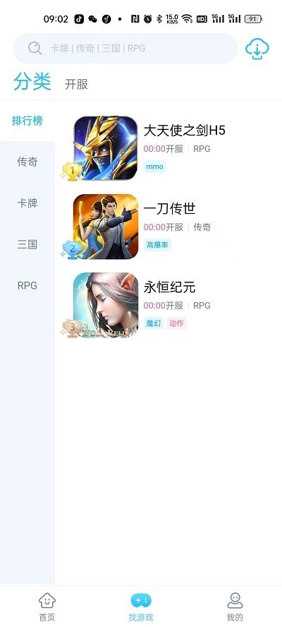 HapiHapi盒子下载安装