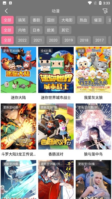 biubiu播放器最新版