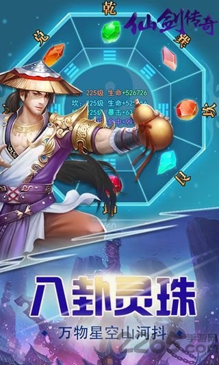 仙剑传奇h5手游