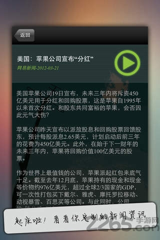 疯狂闹钟手机版(CrazyClock)
