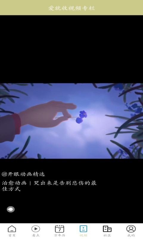 i9so爱就收搜索app下载
