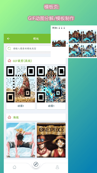 草料厂二维码app