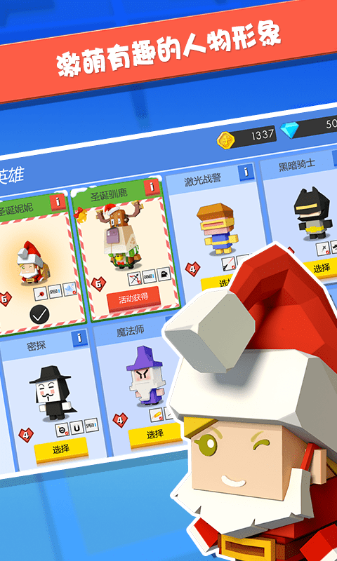 弓箭手大作战无限技能版下载