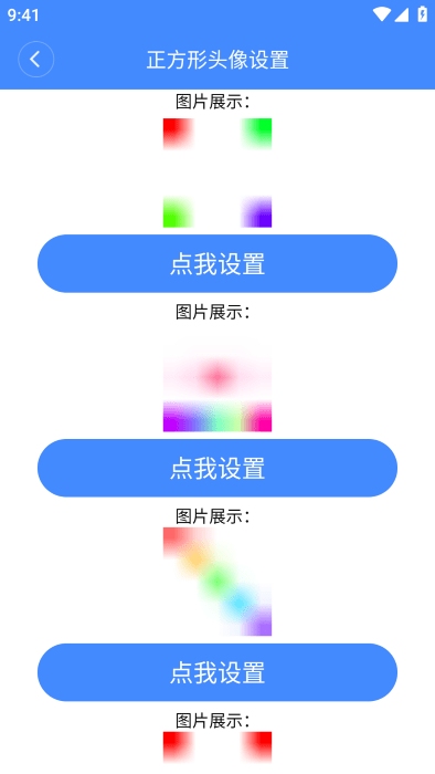 透明头像助手官方正版