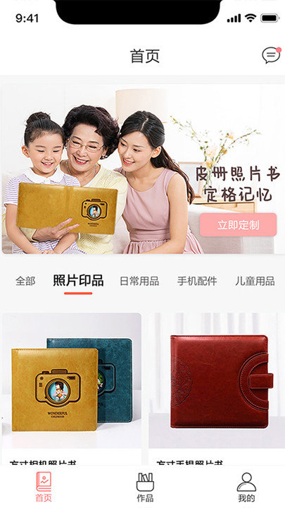 爱印制品app下载