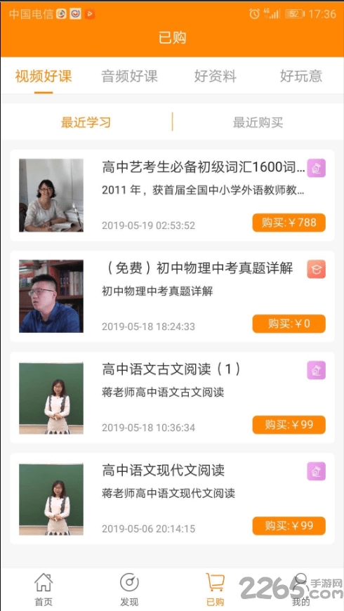好课beta软件