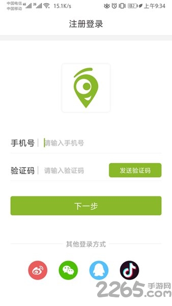 本县打车用户端下载